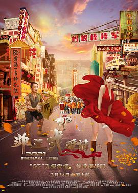 情人：妻子的男人